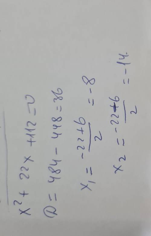 И КАК ОБЫЧНО НИКТО НЕ МЕНЯ... Дано приведённое квадратное уравнение x2+px+q=0. Что в нём означает к