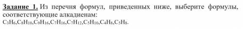 Из перечня формул, приведенных ниже, выберите формулы, соответствующие алкадиенам