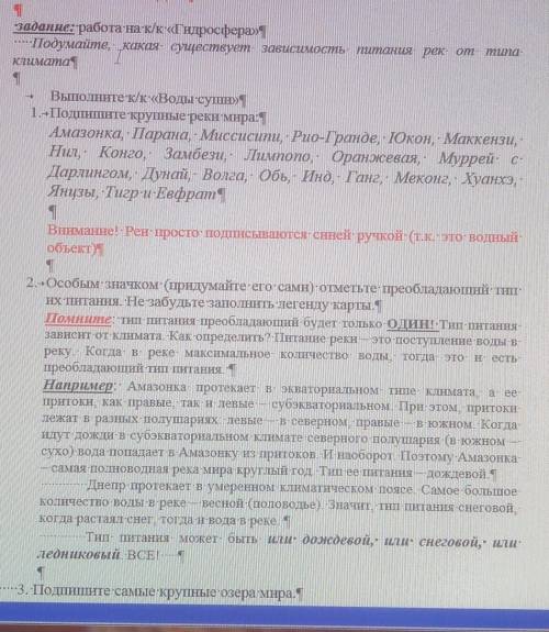 Нужна , кому не лень немного. Реки можете не подписывать, разберусь.