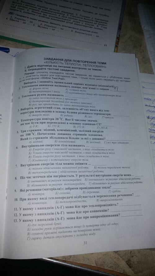 Короче ,клас нужно это типо кр ,от 1 до 22. Буду надеяться на вас Те кто будет просто рандом кликат