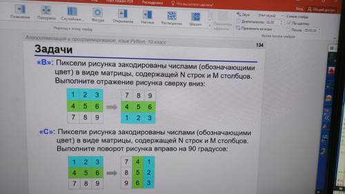 Сделайте задачу под буквой B в питоне !