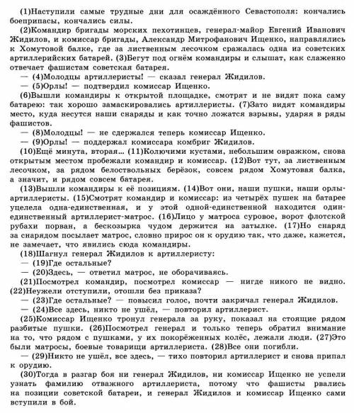 Задание из ОГЭ.На­пи­ши­те со­чи­не­ние-рас­суж­де­ние. Объ­яс­ни­те, как Вы по­ни­ма­е­те смысл фра