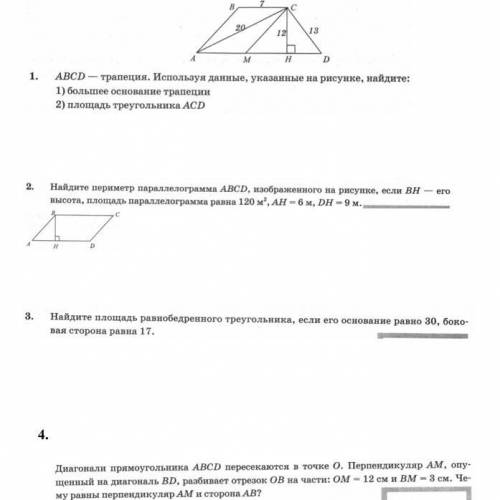 , решите задания по теореме Пифагора и площади)