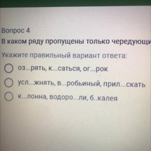 В каком ряду пропущены только чередующиеся гласный корня?