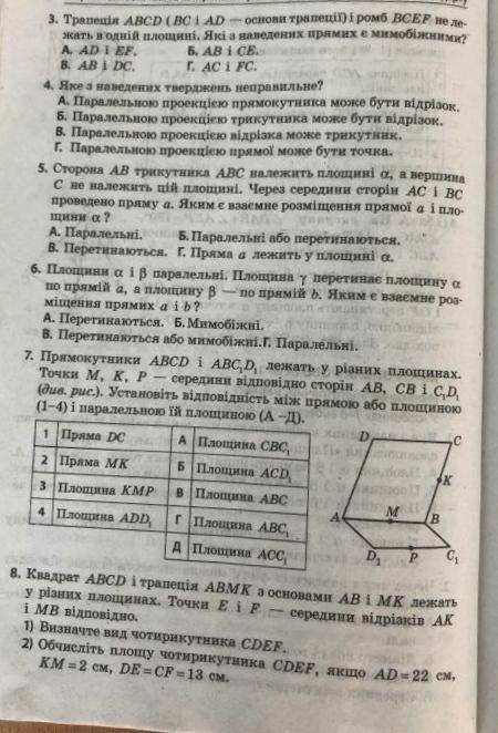 С 3 до 7 задания тесты 8,10 полная задача