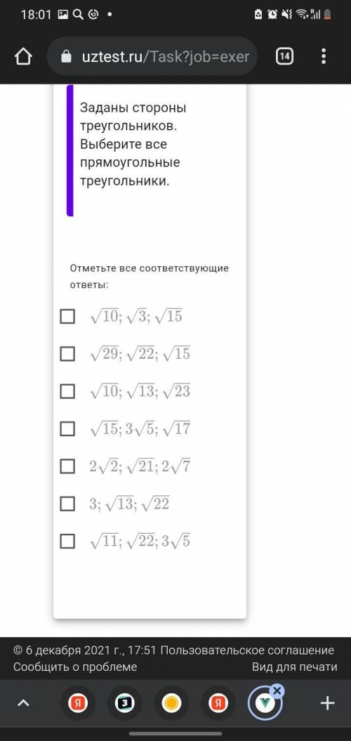 Решить по теореме Пифагора