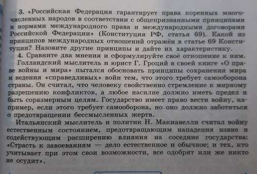 ,ответьте на 2 этих вопроса, только не так, как везде написано