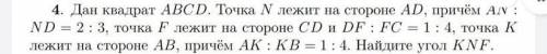 Дан квадрат ABCD. Точка N Лежит на стороне AD, причём АN : ND = 2 : 3, точка Глежит на стороне CD и