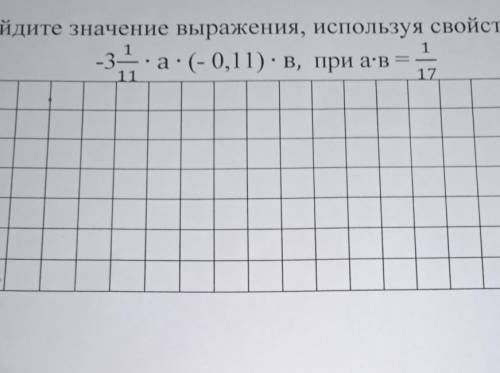 Найдите значение выражения используя свойство умножения плс