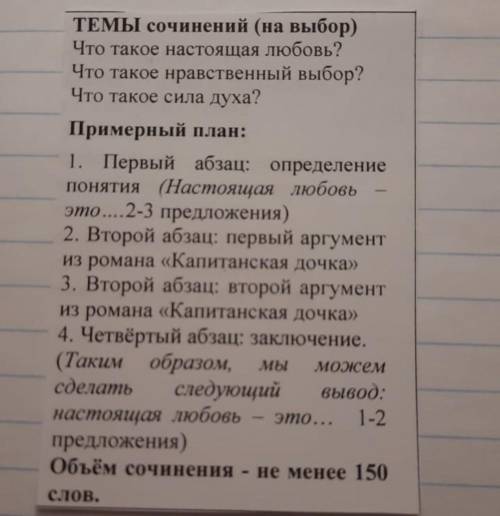 молю умоляю напишите сочинение по плану ниже