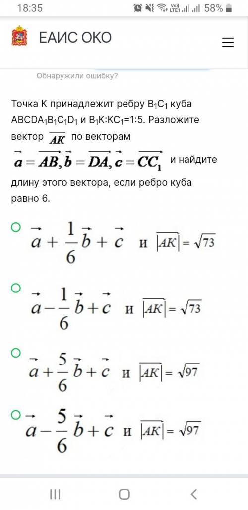 Help , выражу благодарность от лица всего класса