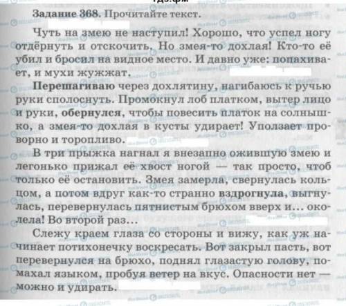 1.Определите тему текста Укажите ключевые слова. К каким частям речи они относятся? Озаглавьте текст