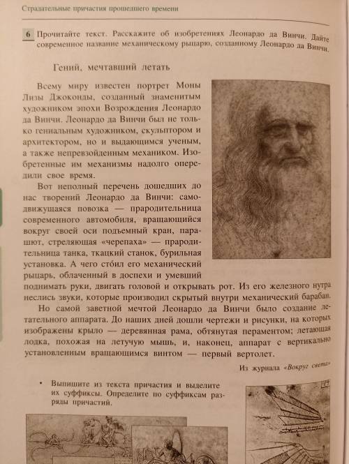 с русским , надо найти 7 причастных оборотов. Название текста не считается. Очень вас!