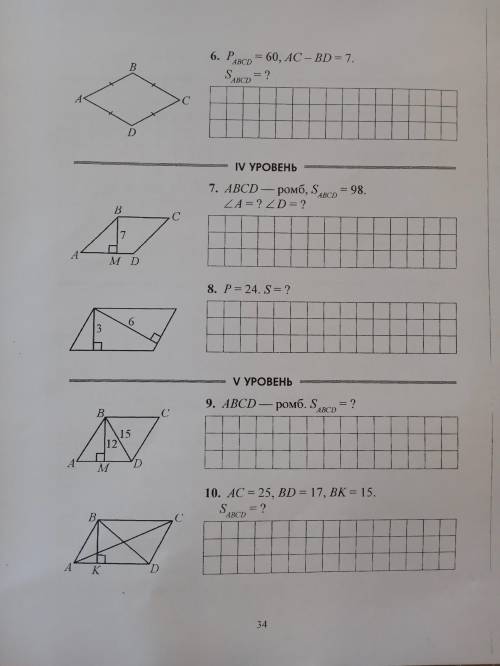 Pabcd=60, AC-BD=7, Sabcd-?(Номер 6)