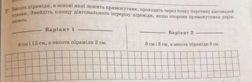 на русском умова : высота пирамиды в основе которой лежит прямоугольник, проходящий через точку пере