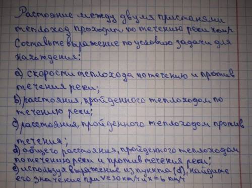 Надеюсь там понятно написанно нужен ответ, у меня СОР Даю 100 б