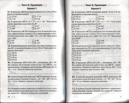 расписать последние 3 номера