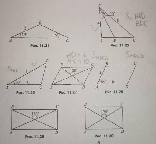 Рис 11.22 найти площадь ABD, BDC, весь угол АВС=45° (BD- биссектриса) рис 11.26 найти площадь АВСрис