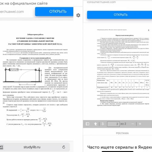 решить лабораторную работу