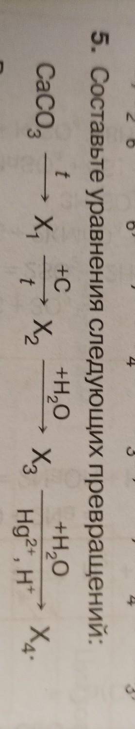 5. Составьте уравнения следующих превращений:)