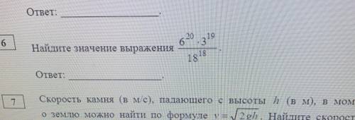 решить ! Буду очень благодарен. Номера 6 и с 10 по 12. Решите подробно пошагово. Заранее