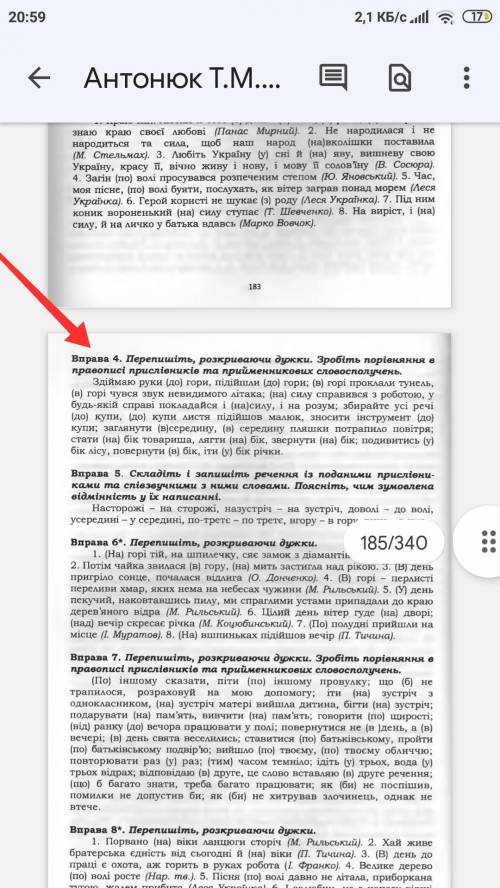 Антанюк 2014 года,нужно выполнить 4 и 13 упражнения ,