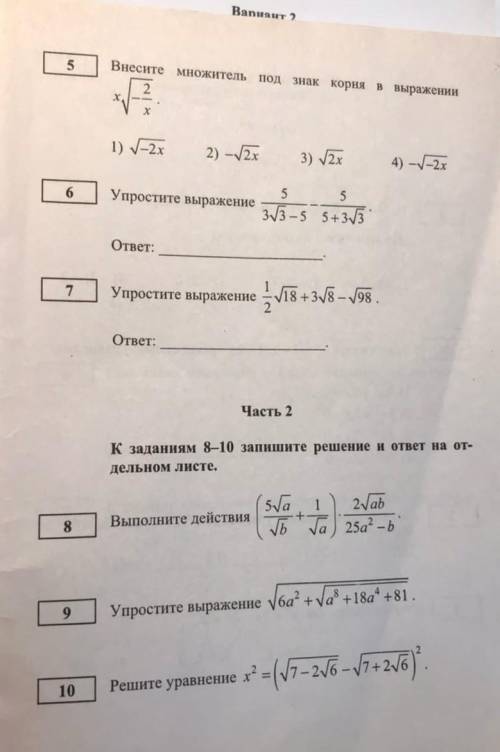 решить :(((крайний срок 15:00 7 декабрядам 50 очков