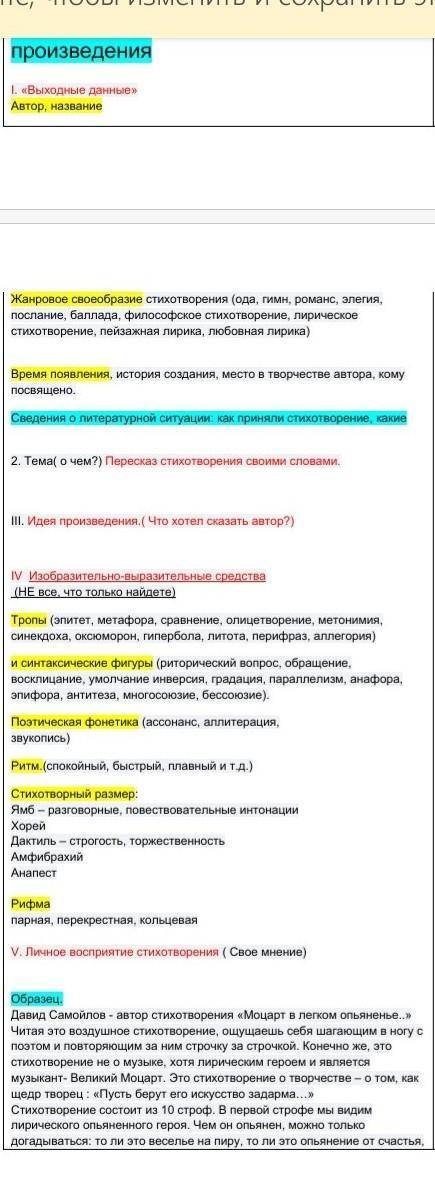 Анализ одного любого стихотворения на выбор:либо молитва,либо ангел,либокогда волнуется желтеющ