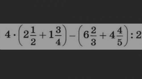 решить пример дроби(не по действиям)