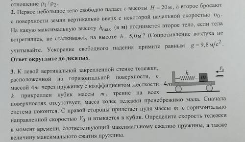 умоляю не пишите ошибочные ответы заранее благодарен