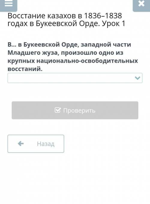 В каком году в букевской орде западной части младшего жуза произошло одно из крупных национальных ос