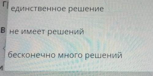 Выясни, имеет ли система уравнений (15х – 20y = -32 решения, и если 3х – 4y = – 3 имеет, то сколько?