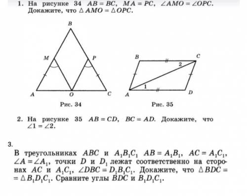 с геометрией . Это . Решите всё подробно. Неполные ответы удаляю.