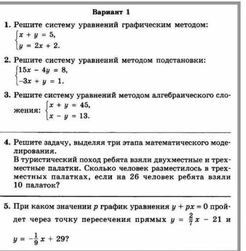 Ребят контрольная по алгебре