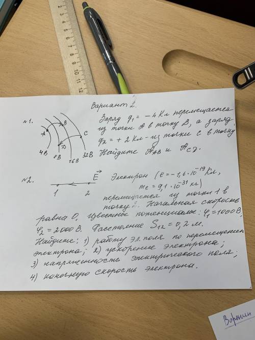 с физикой 8 класс. Только 2 задание