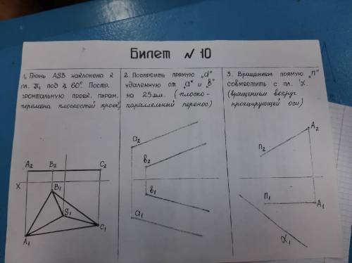 Начертательная геометрия кр идёт, не понимаю ничего