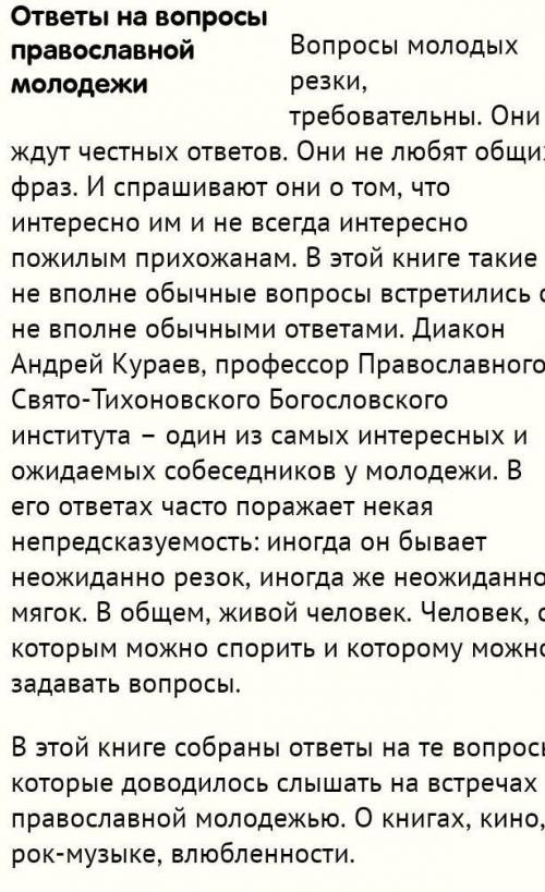 ДО 15 НАДО Грин говорил: Эпоха мчится мимо. Я не нужен ей такой, какой я есть. А другим я быть не м