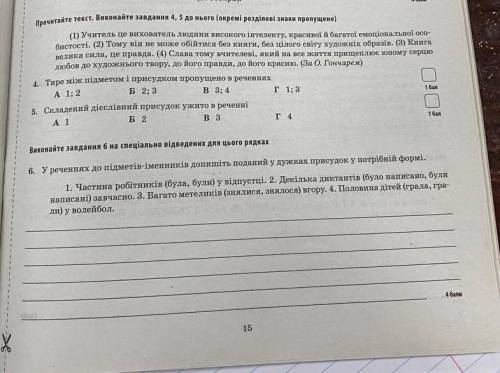 Установіть відповідність між видом присудка та прикладом у реченні