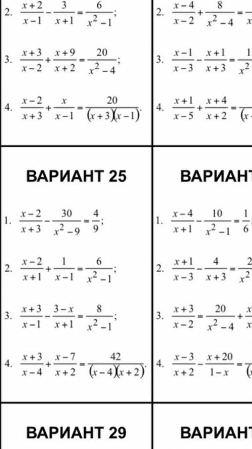 Решите25 вариантхотя бы два номера