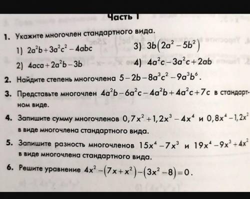 с алгеброй, и если не знаете точного ответа, отвечать не нужно