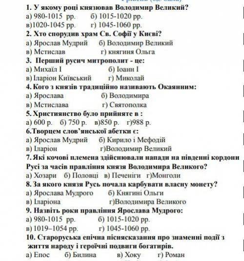 , очень ! Решите тесты, только правильно.Если все ответы будут правильные дам лучший ответ.