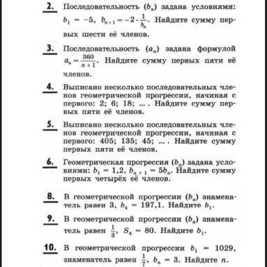 Самостоятельная работа по Арифметической прогрессии