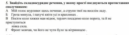 по укр мове через 10мин нужно здать