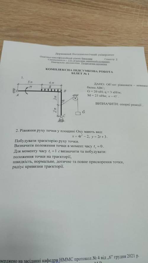 с Теоретической механикой хотя бы частично