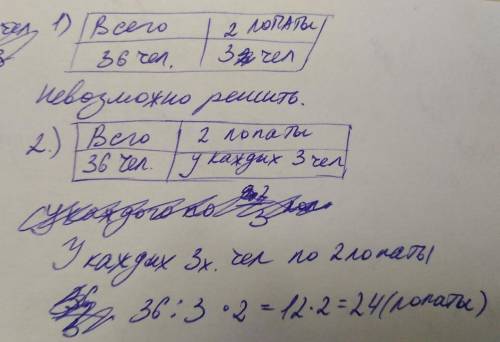 339. Построй таблицы кзадачам. Определи, дачу можно решить. Реши эту задачу. какую за- них было 2 ло