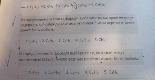 РЕШИТЬ ЗАДАНИЯ ПОД ГАЛОЧКАМИ