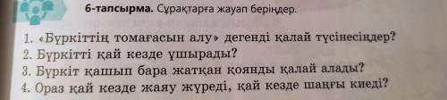 Казахский, через час сдавать..