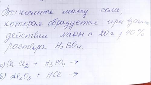 с химией Очень . Кто хоть что-то знает . Нужно сдавать уже завтра. Буду очень-очень благодарна. Да д