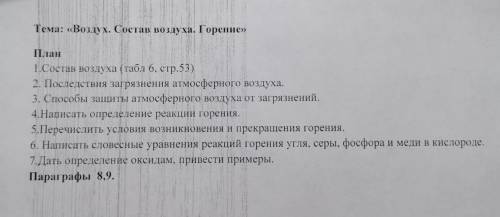 домашнее задание!) училка сказала уже сдавать!)