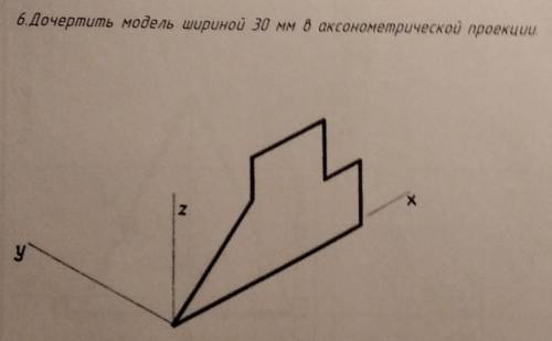 Черчение. Задание на фото. Заранее !